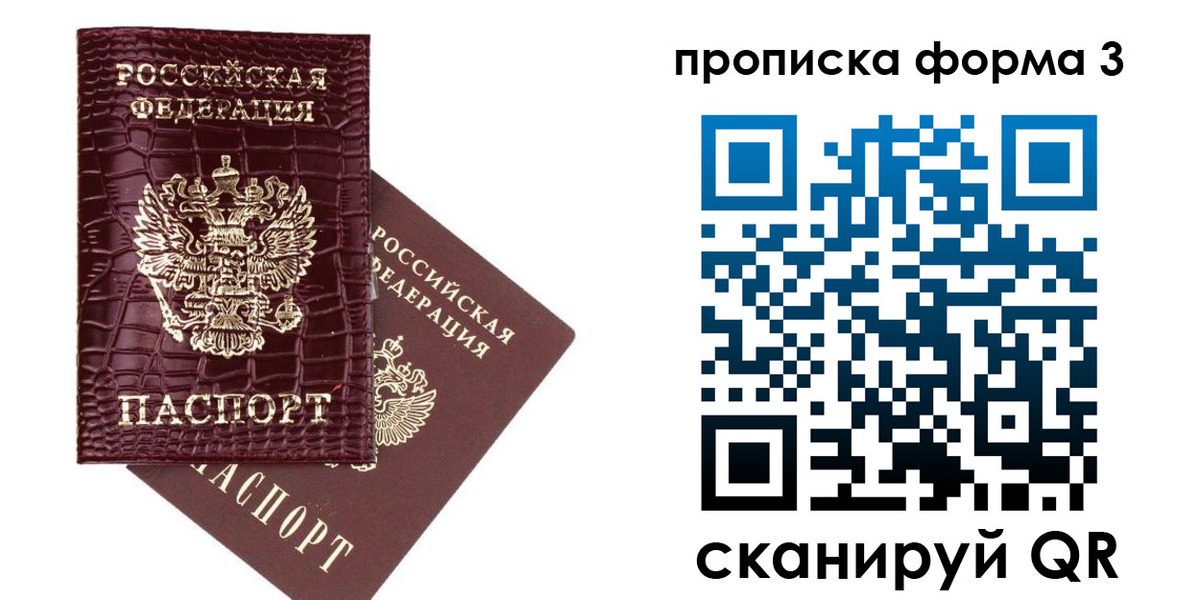 прописка в квартире в Кореновске